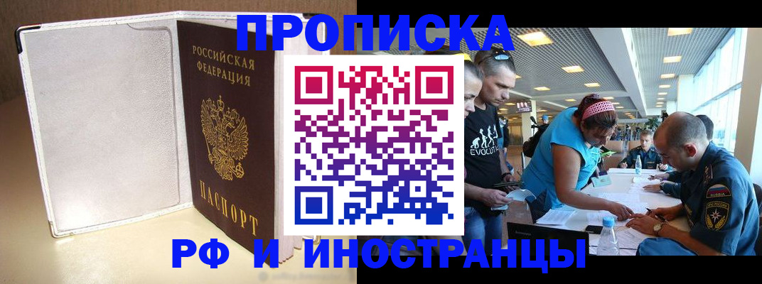 временная регистрация в Кольчугино