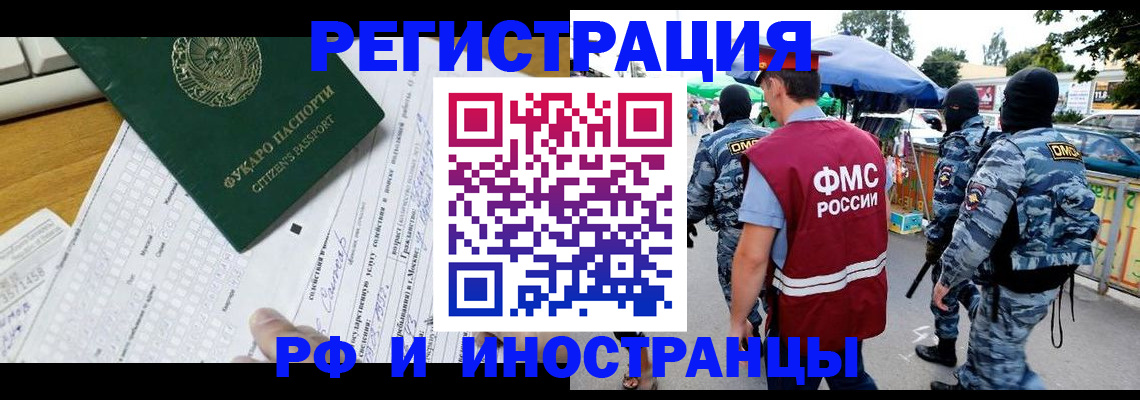 прописка ребенка в Кольчугино
