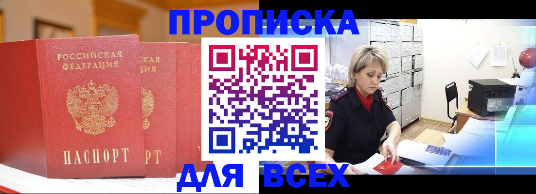 временная регистрация надежно в Кольчугино