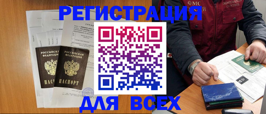 временная регистрация поиск в Кольчугино