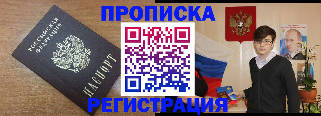 временная регистрация собственник в Кольчугино